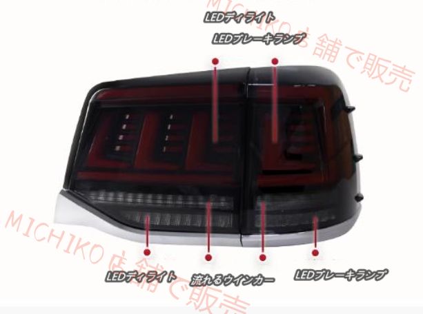 テールライト LEDシーケン