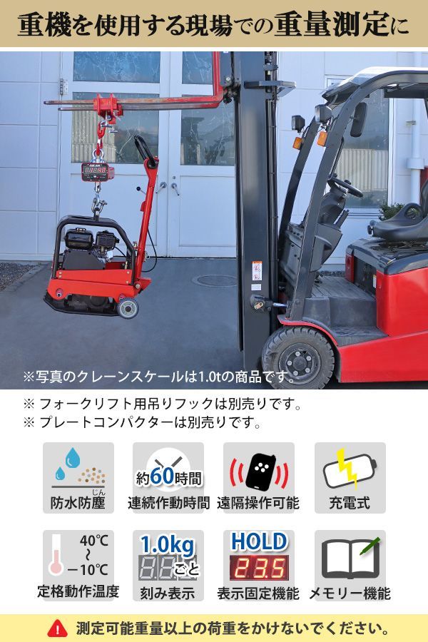 重量約3t リモコン付き