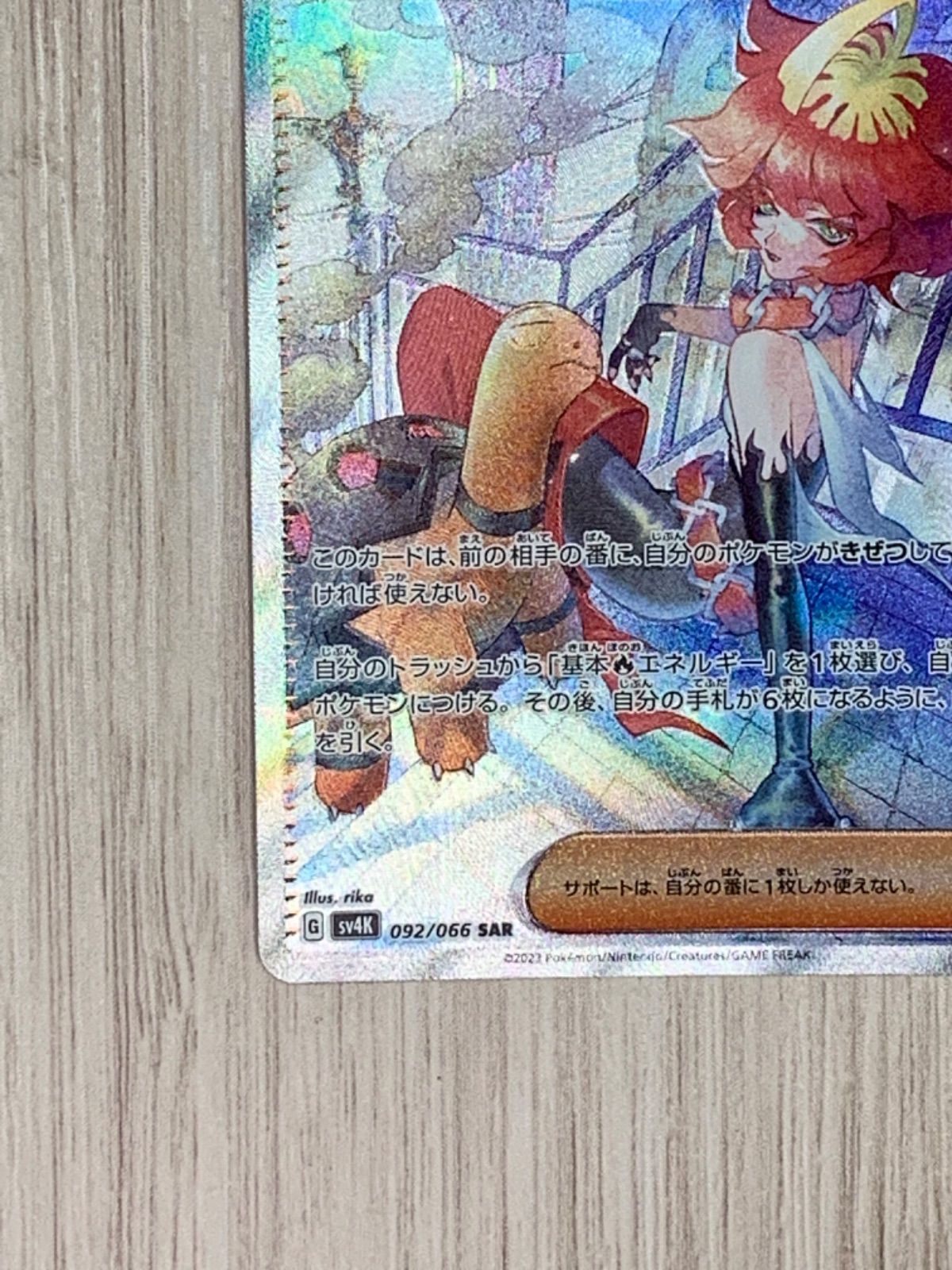 ポケモンカードゲーム メロコ SAR - メルカリ
