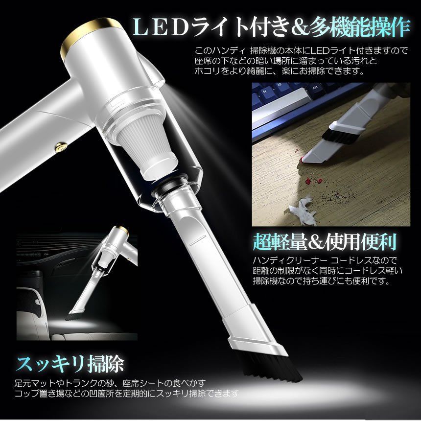 軽量 小型 LEDライト ハンディクリーナー コードレス カークリーナー