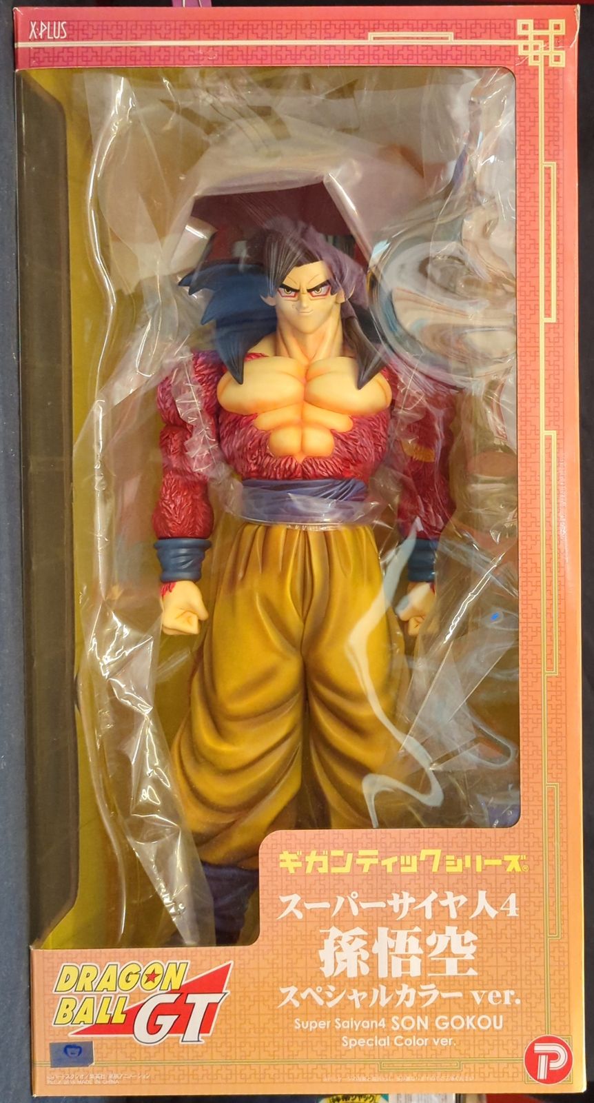 エクスプラス ギガンティックシリーズ ドラゴンボールGT