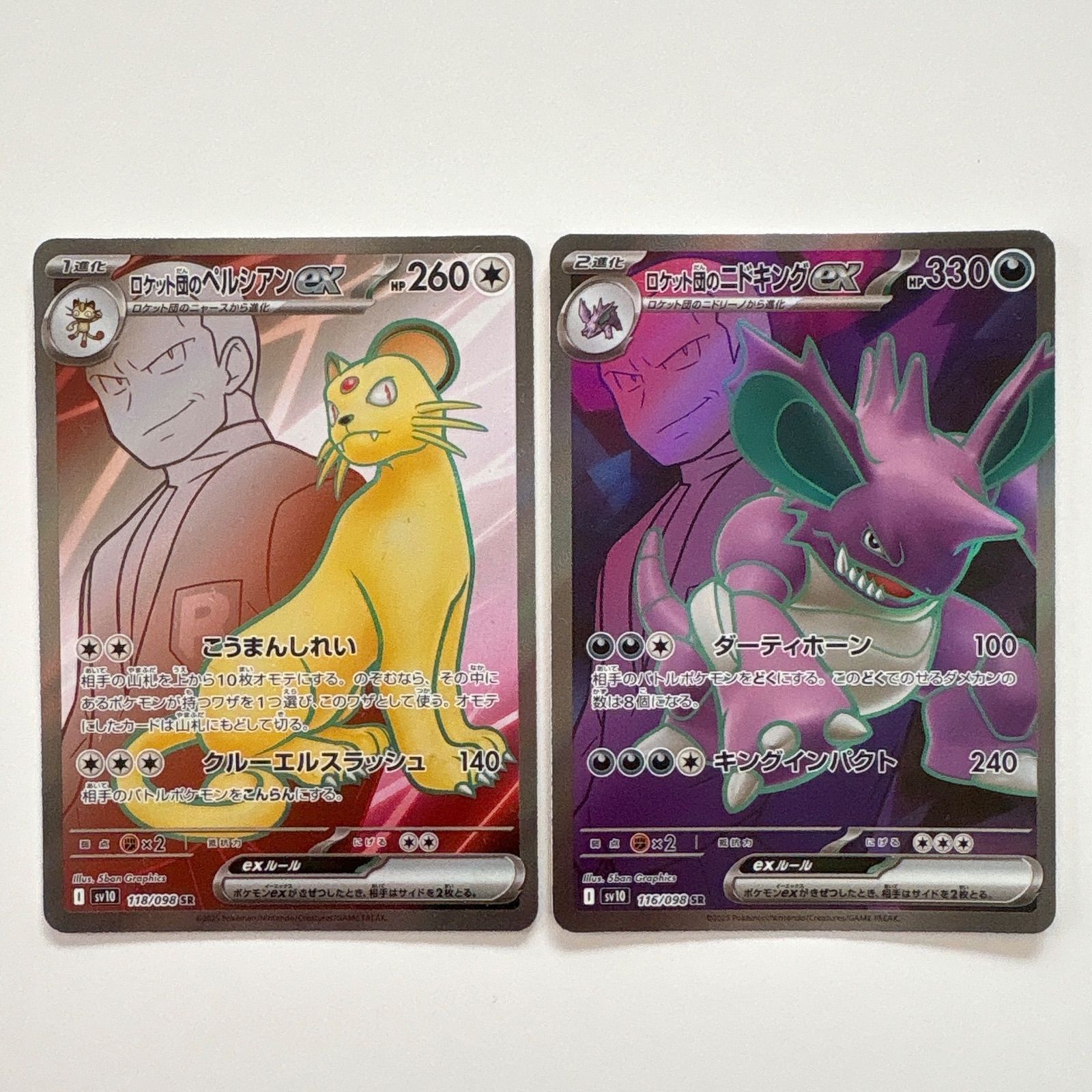 ポケモンカードゲーム ロケット団の栄光 BOX シュリンク付き