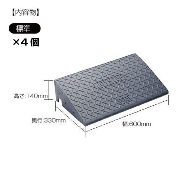 出入口 簡単設置