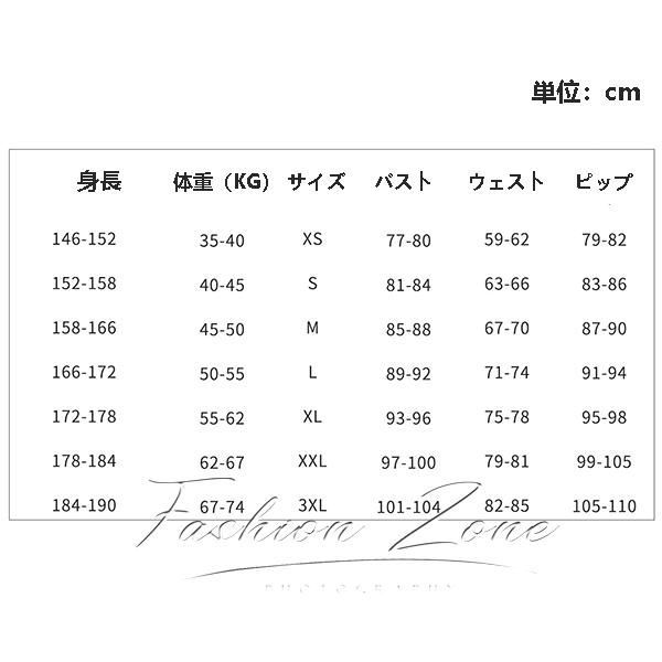 十四行詩 コスプレ衣装