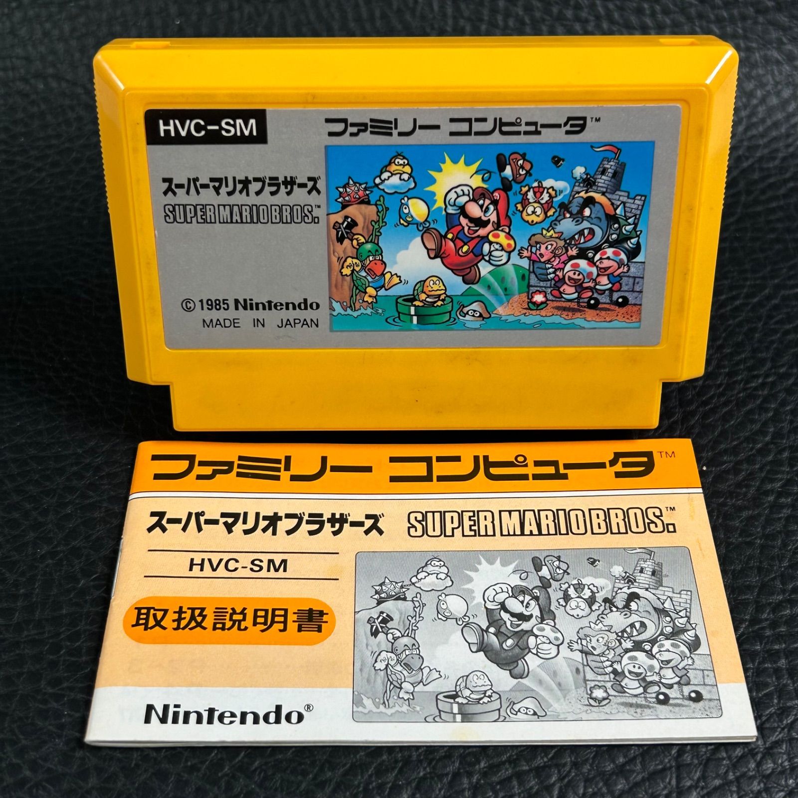 説明書あり FC スーパーマリオブラザーズ ファミコン ソフト
