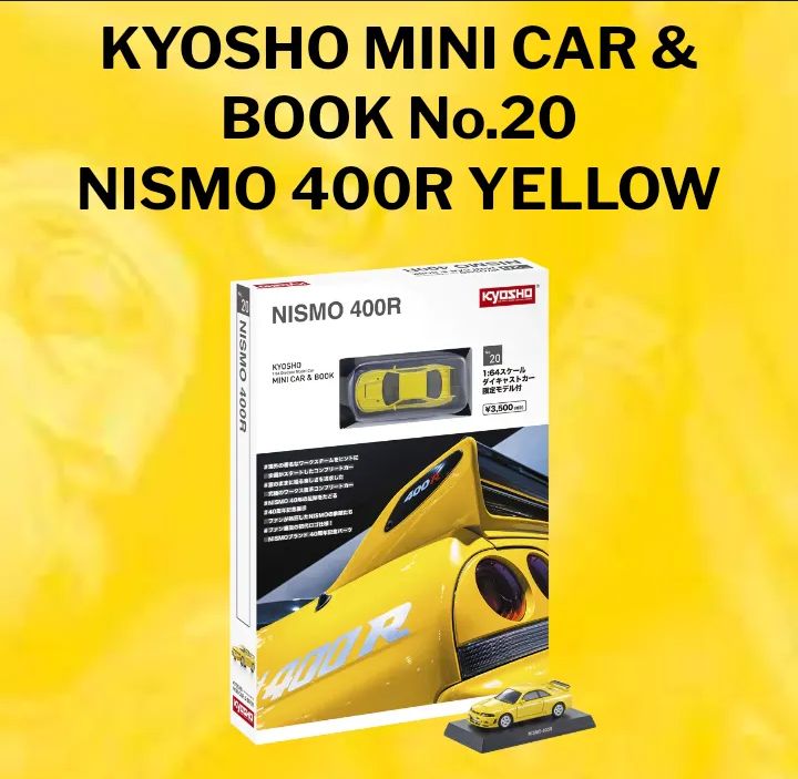 京商1/64　NISMO400R　MOTN SYSTEM2台セット海外ストア限定 京商1/64 日産NISMO 400R R33スカイラインレッド モトンシステム