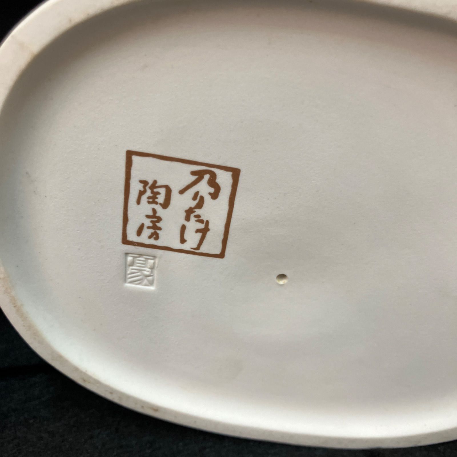 乃りたけ陶房 小島豪作 童子人形シリーズ ２個セット　希少　ヴィンテージ 乃りたけ陶房 小島豪作 童子人形シリーズ 2個セット 希少
