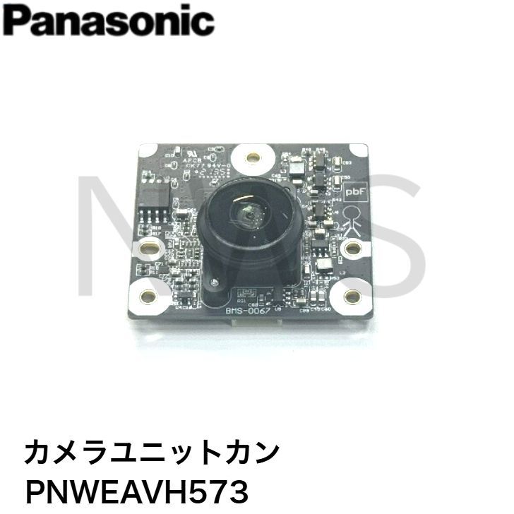パナソニック 純正品 テレビドアホン インターホン VL-VH556L-S VL-VH573L-H 玄関子機用 カメラユニットカン PNWEAVH573