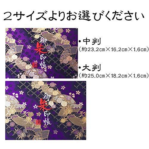 特価商品】(銀色刺繍文字／白色本文) 見開き中判 蛇腹式48ページ 金襴