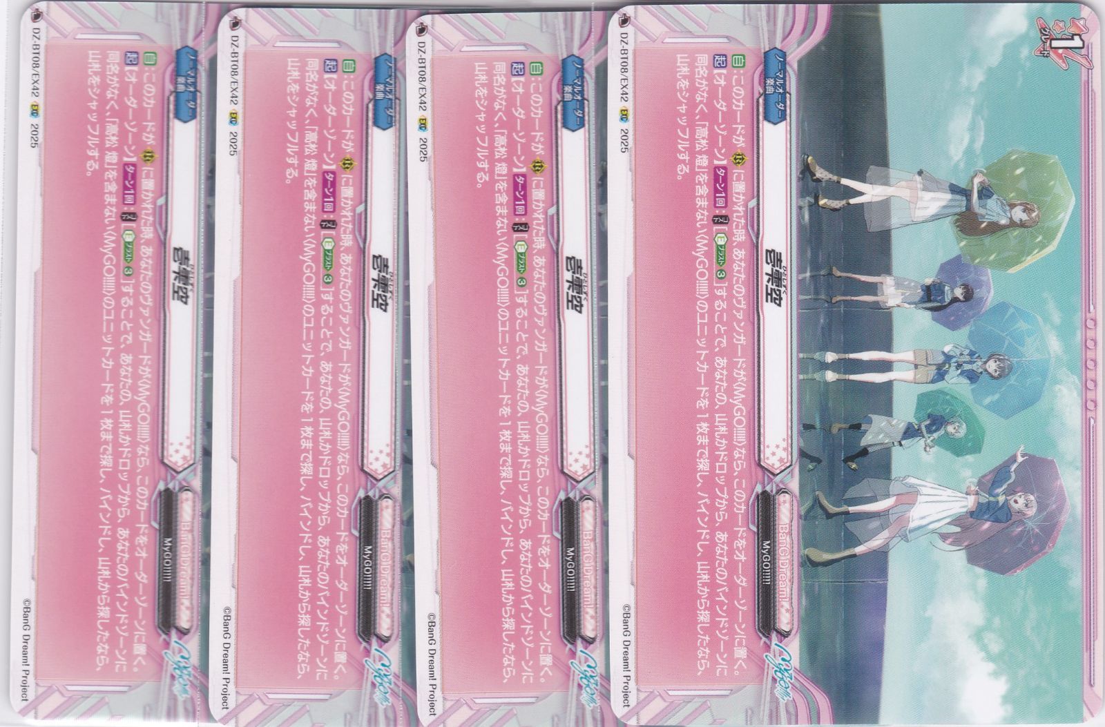 壱雫空 4枚 EXC DZ-BT08 零騎転生 ヴァンガード ちゅうてつ