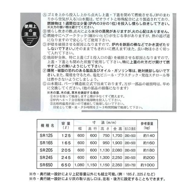 アンサー｜家庭用ハイクリーン焼却炉