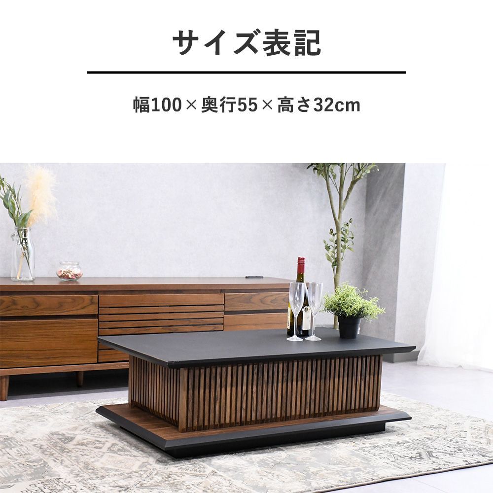 センターテーブル 100cm 無垢材 モダン 和風 おしゃれ 収納付き