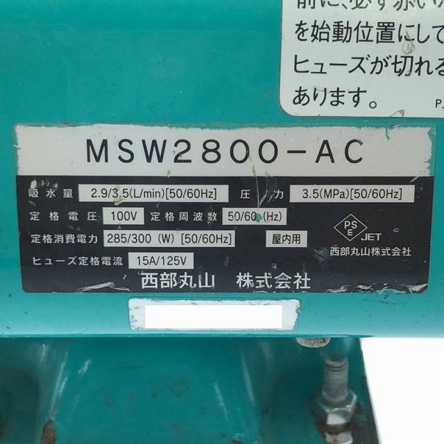 丸山製作所 エアコン洗太郎ジュニア 高圧洗浄機