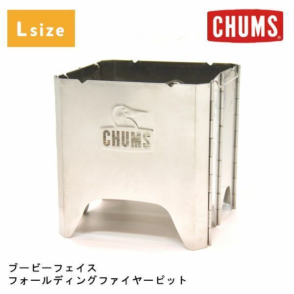 CHUMS フォールディングファイヤーピットL ch62-1805 www.girlsnai.com