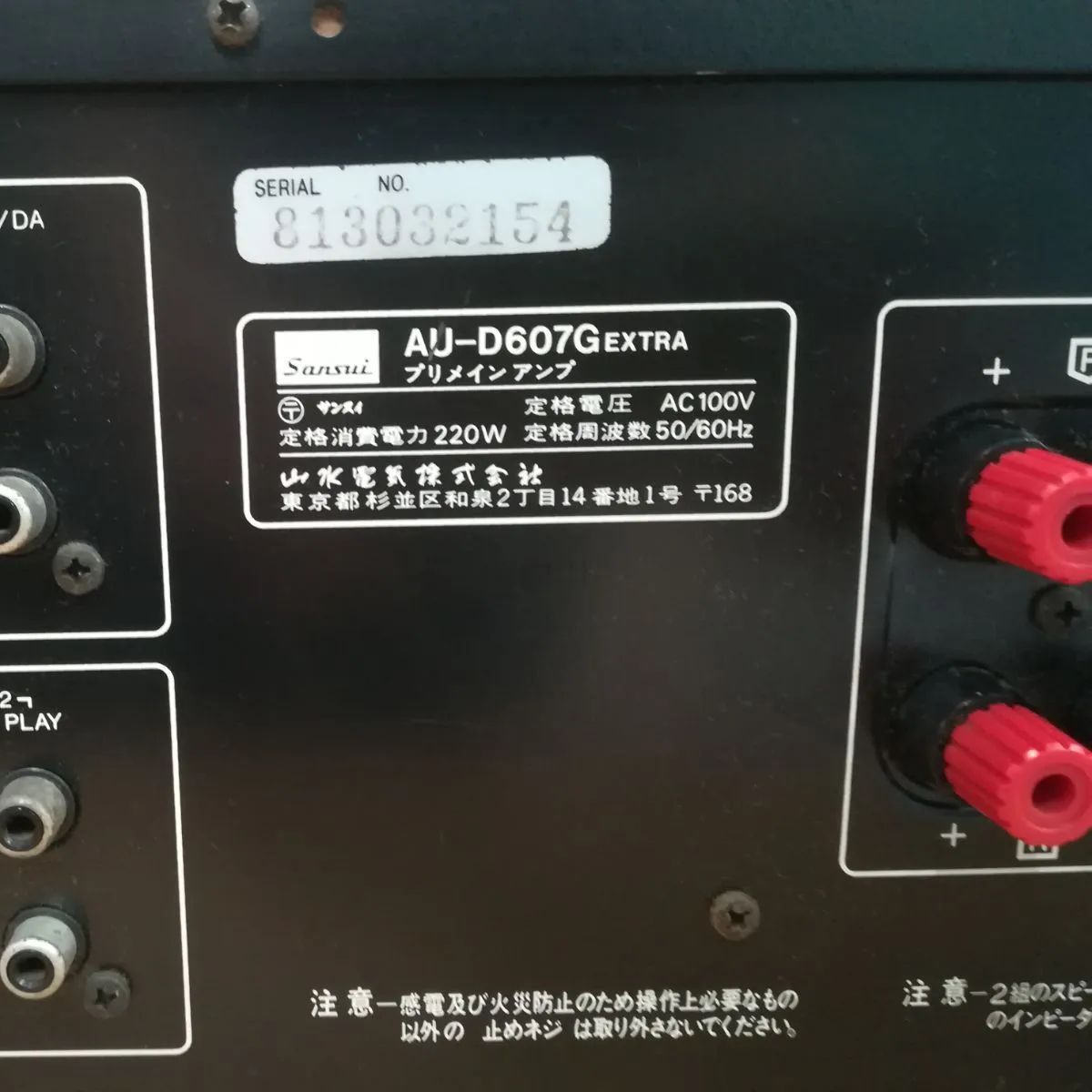 サンスイ プリメインアンプ AU-D607 通電確認のみ 取扱説明書あり sansui サンスイ AU-D607 取扱説明書 オリジナル原本｜Yahoo