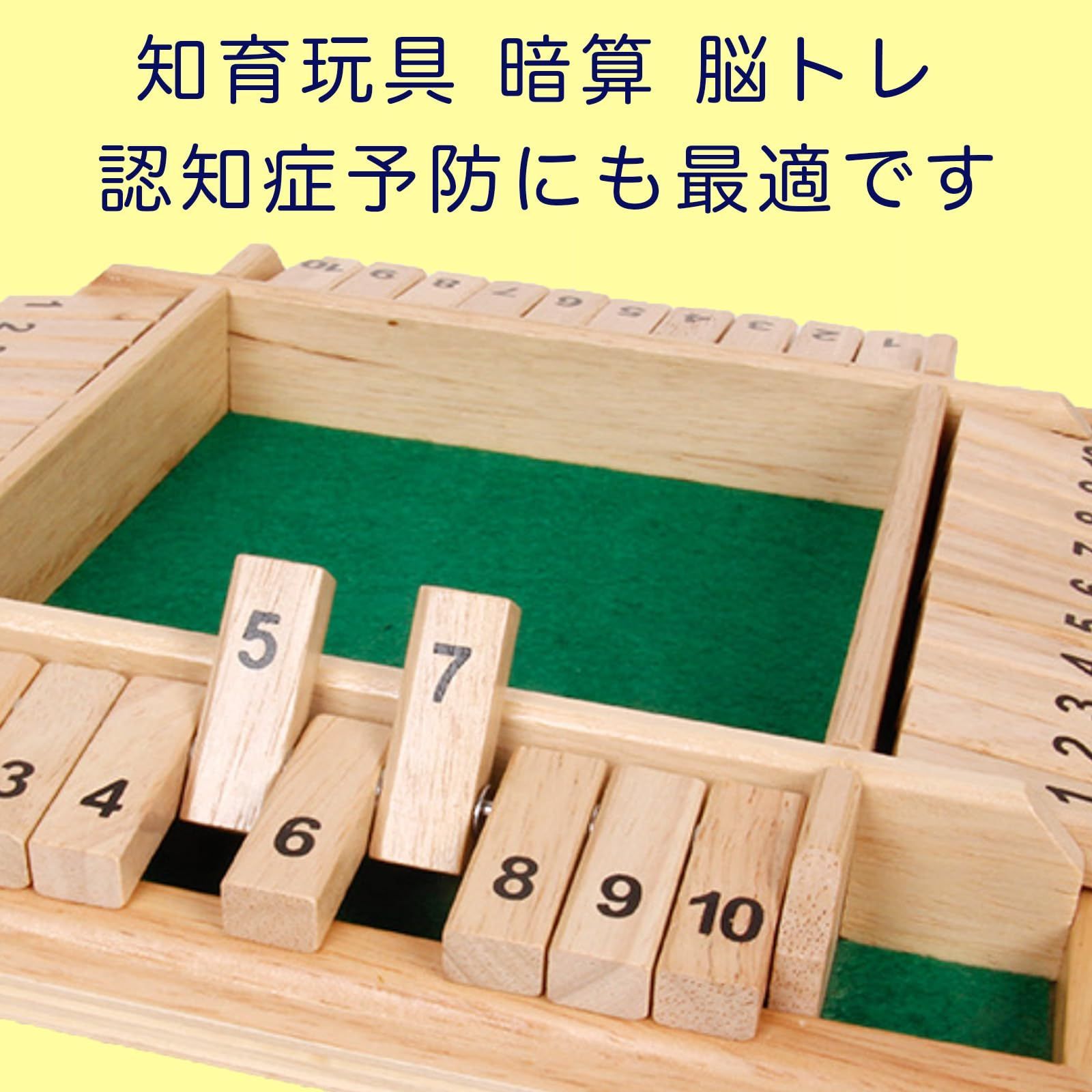 シャット・ザ・ボックス木製サイコロローリングボードキッズ