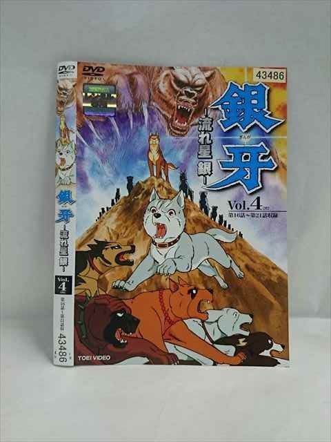Amazon.co.jp: 銀牙 流れ星銀 全4巻 レンタル版DVD 全巻セット