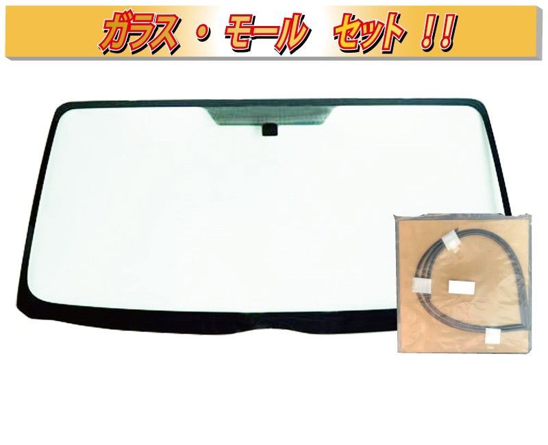ハイエース / レジアスエース RR10 フロントガラス A2152-MSET