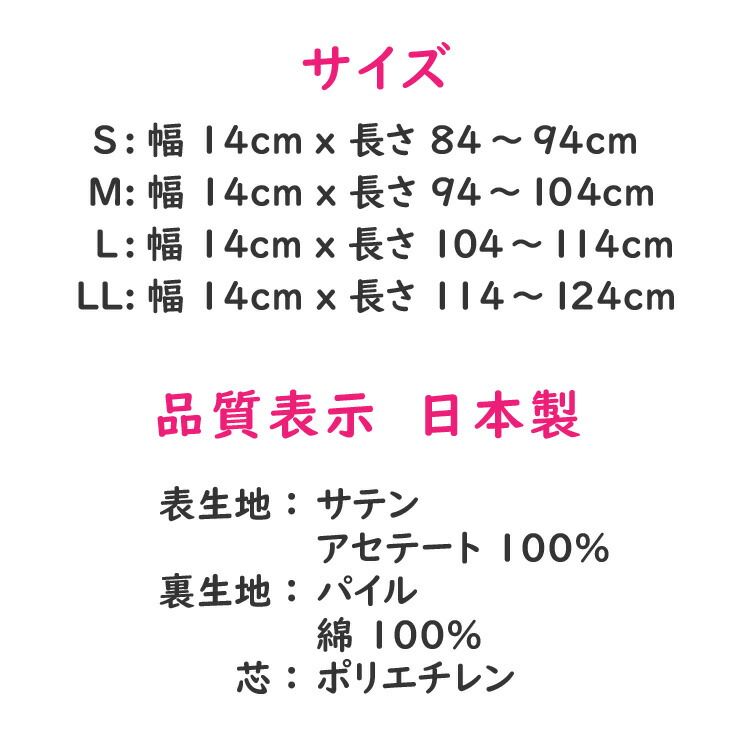 和装小物 まわりっ子 ピンク ブラック 黒 日本製 前結び板 帯下用 和小物 着物 帯 帯下