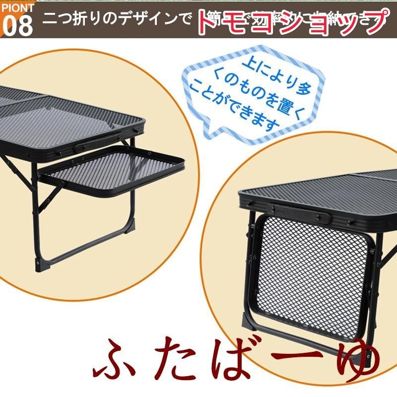 メッシュテーブル 折りたたみテーブル