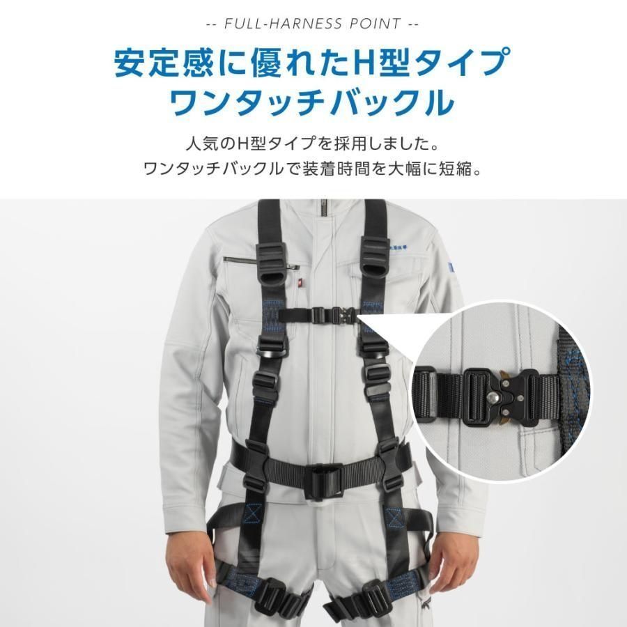 認証取得 フルハーネス