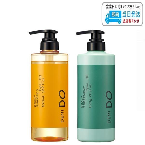 【セット品】デミ ドゥ スカルプシャンプー タイプ DS u0026 スカルプトリートメント タイプ DS 590ml + 590g デミコスメティクス DEMI DO 医薬部外品 LSC