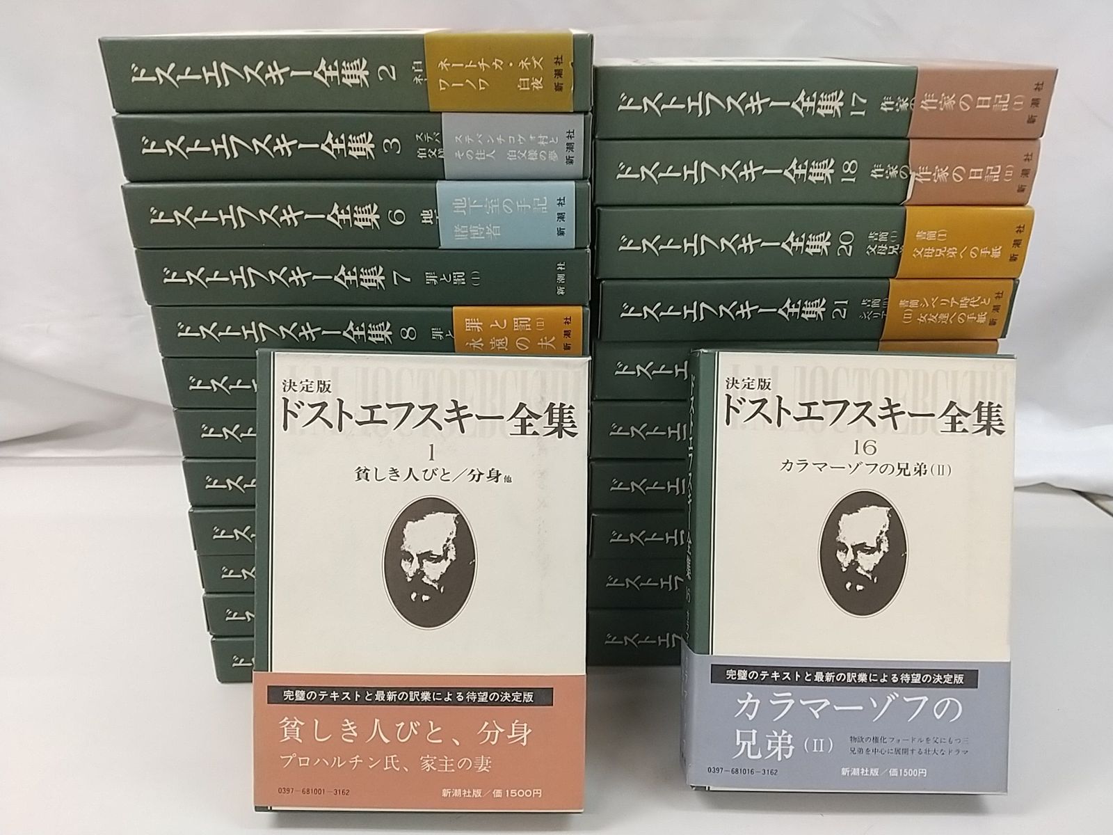 ドストエフスキー全集 初版 17巻セット 巻不揃い・まとめ売り・バラ売り不可】決定版 ドストエフスキー
