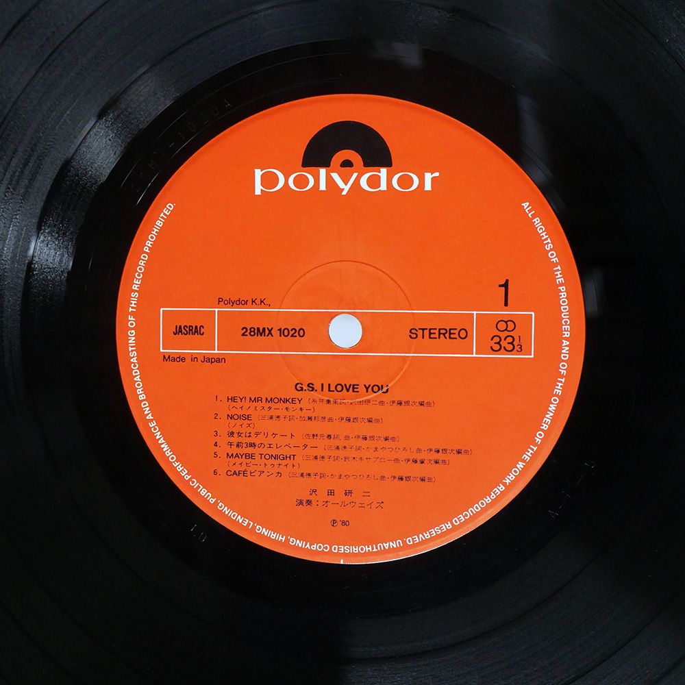 国内盤 沢田研二/G.S. I LOVE YOU/POLYDOR 28MX1020 LP - メルカリ
