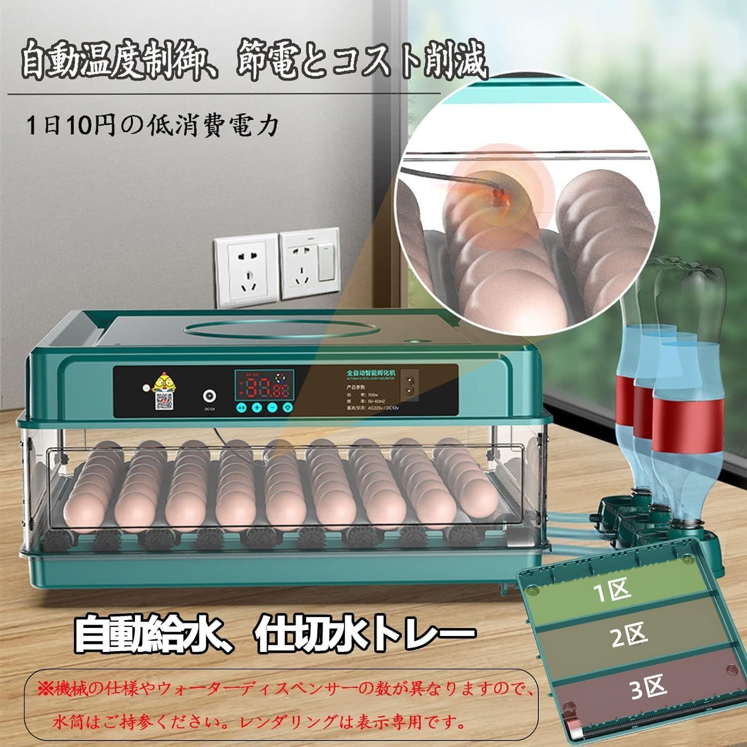 孵卵機