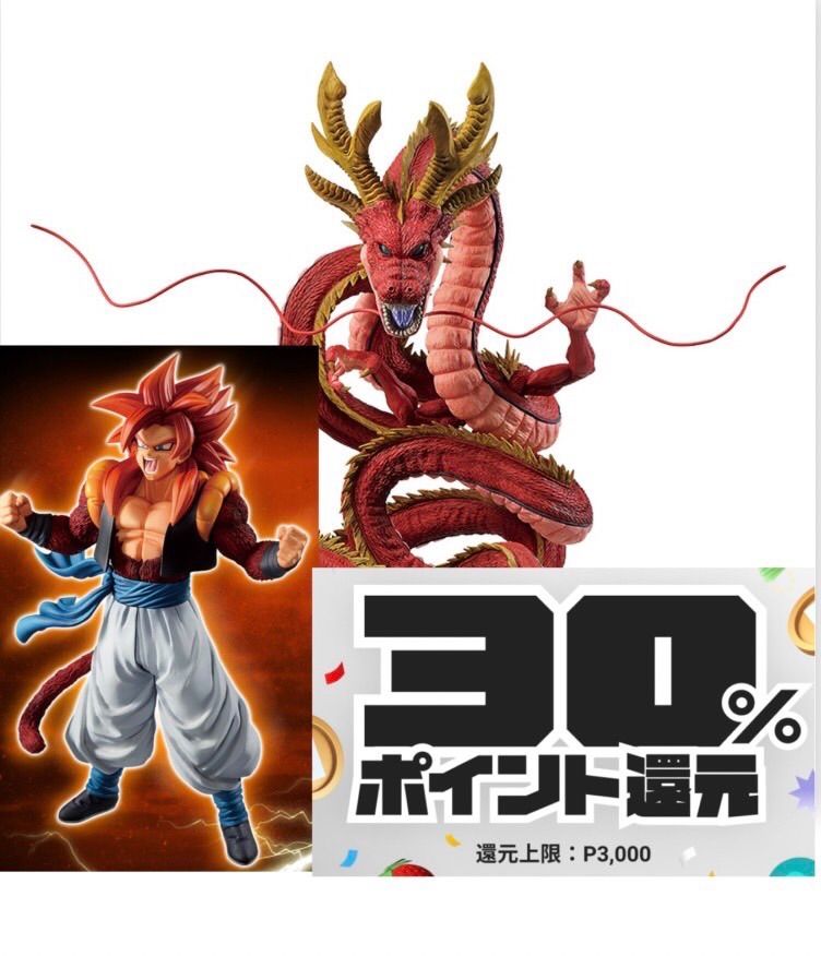 ドラゴンボール 一番くじ ラストワン賞 神龍 D賞 ゴジータ-