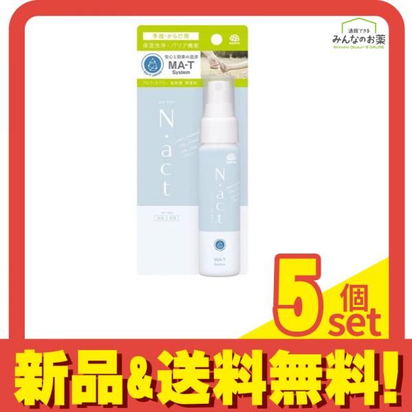 N.act(エヌアクト) 肌用クリーンミスト 50mL (携帯用) 5個セット まとめ売り