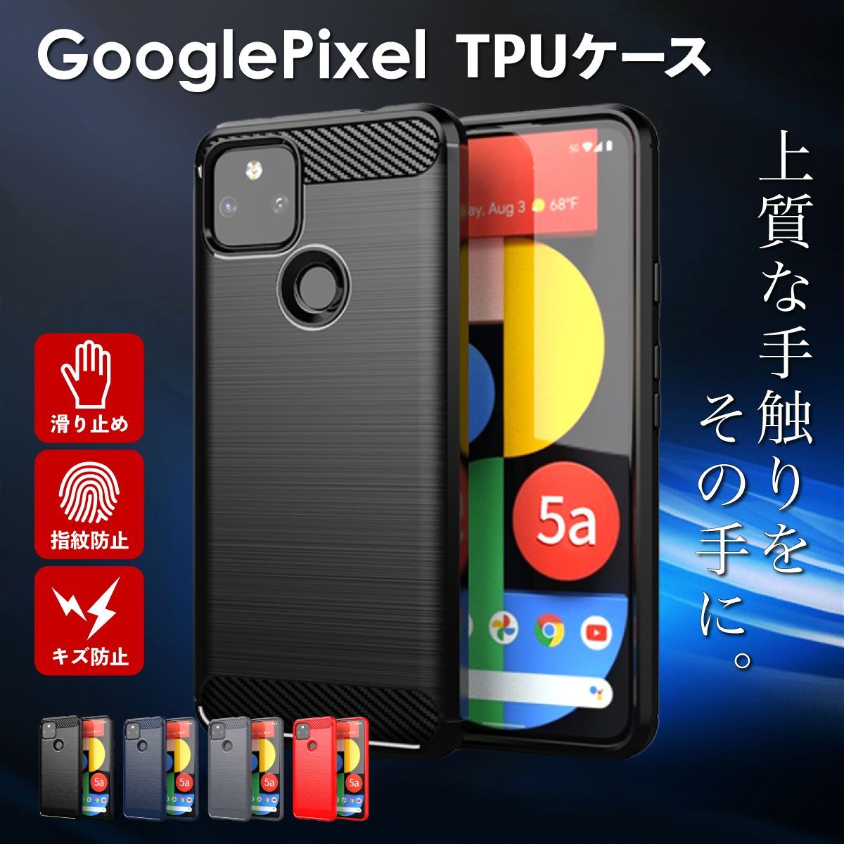 Google Pixel5a ケース カバー pixel5 5G グーグル ピクセル スマホケース 衝撃 吸収 薄型 携帯ケース 守礼サービス  メルカリ