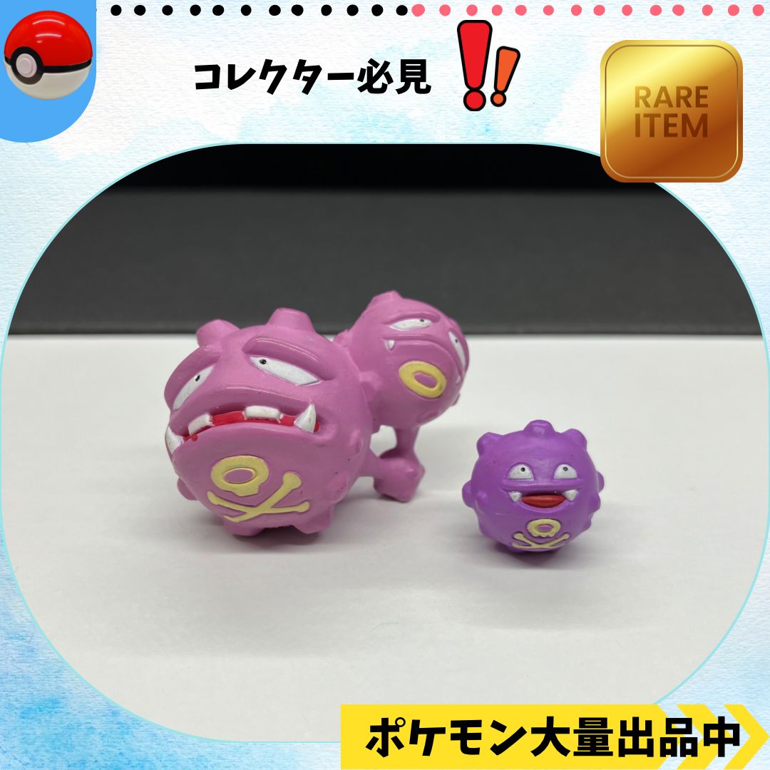 立体ポケモン図鑑 ドガース マタドガス 【④ ポケモン フィギュア 
