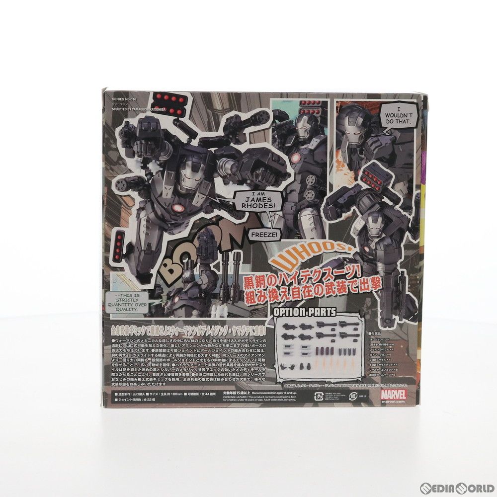 フィギュアコンプレックス アメイジングヤマグチ No.016 War machine  