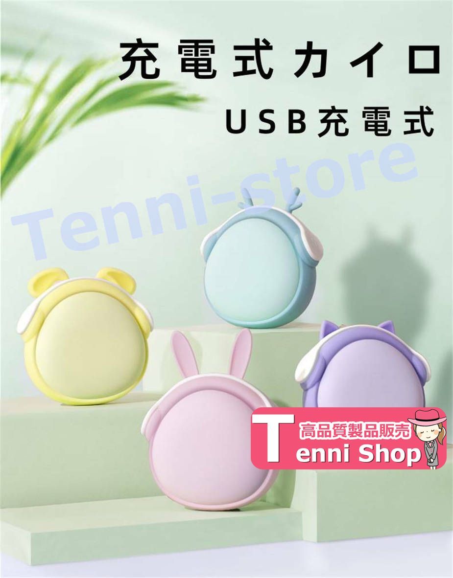 充電ハンドウォーマー 充電式カUSB 大容量 2段階温度調節 8秒速暖 両面急速発熱 省エネ 過熱防止 携帯充電 小型 軽量 1台2役 防寒対策  nee3c418948