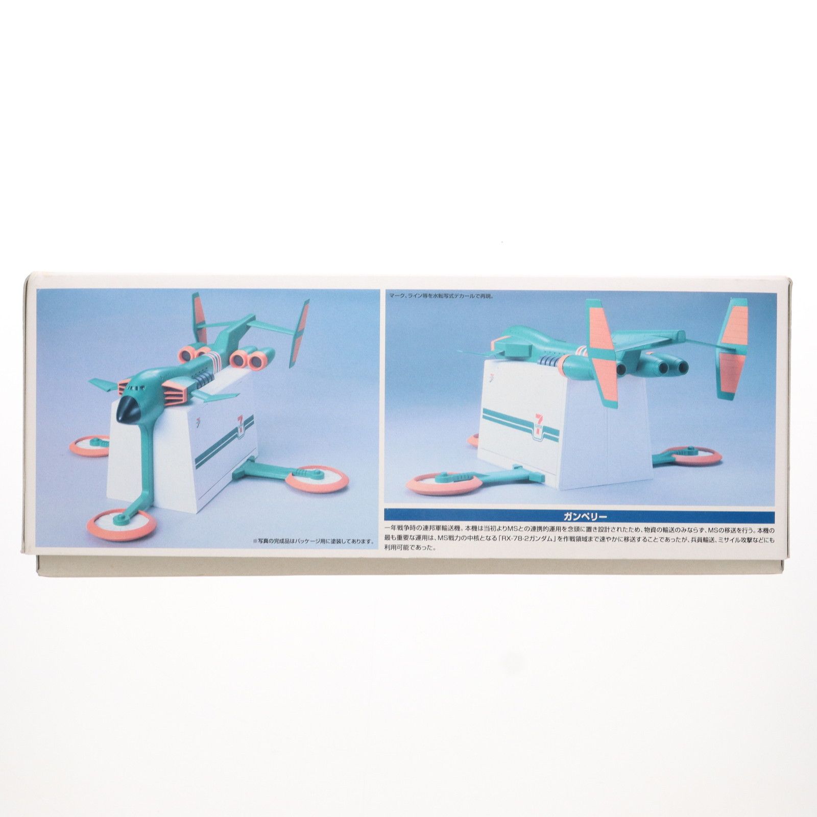 1/144 EX-MODEL CB-X5 ガンペリー セブン-イレブンカラー 機動