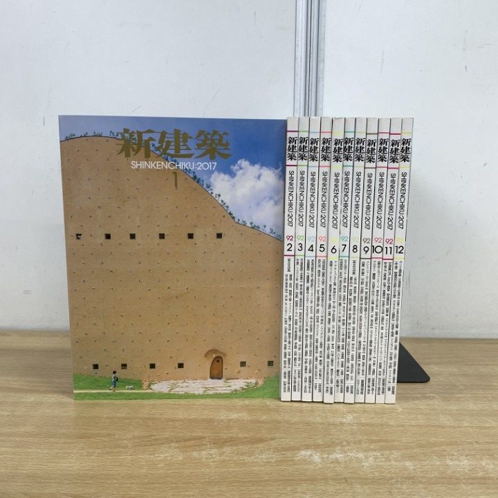 新建築　2017　5〜12月号セット 1599642_n.jpg