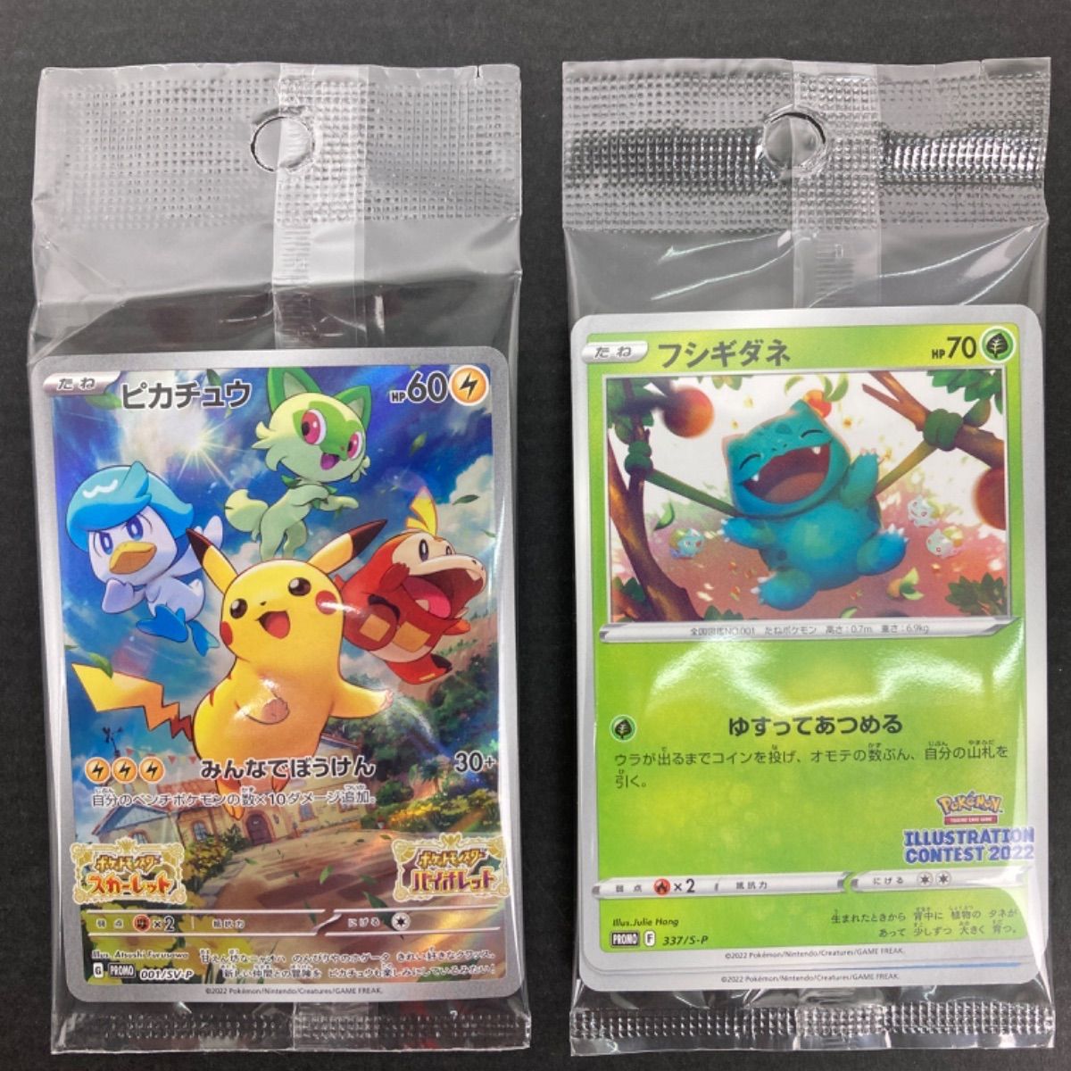 広店】ポケモンカード ウインディ/ゲッコウガ/フシギダネ ピカチュウ 