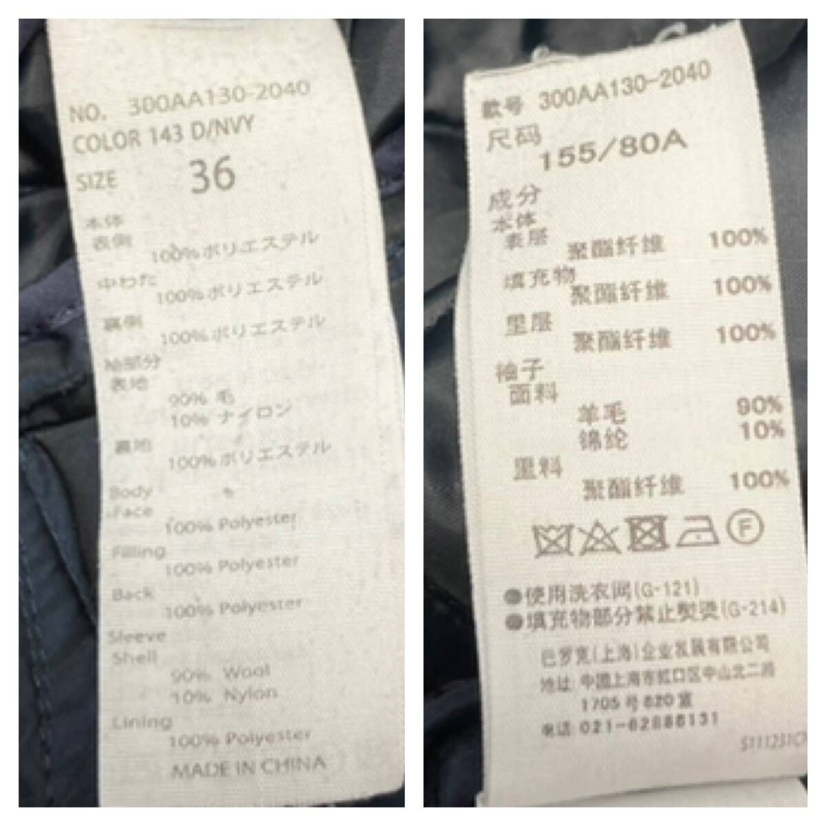 最終値下げ★Enfoldキルティングコート サイズ36 ☆ ENFOLD エンフォルド キルティングコート ネイビー サイズ36 冬