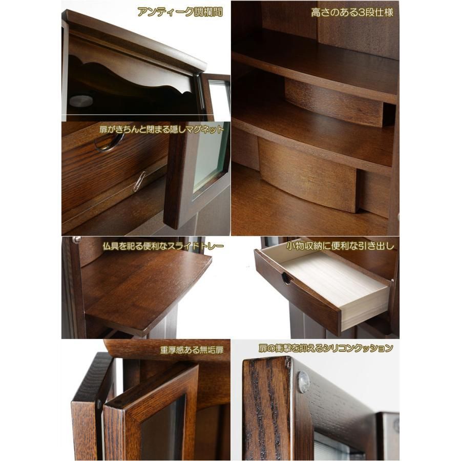 アンティーク調モダン仏壇