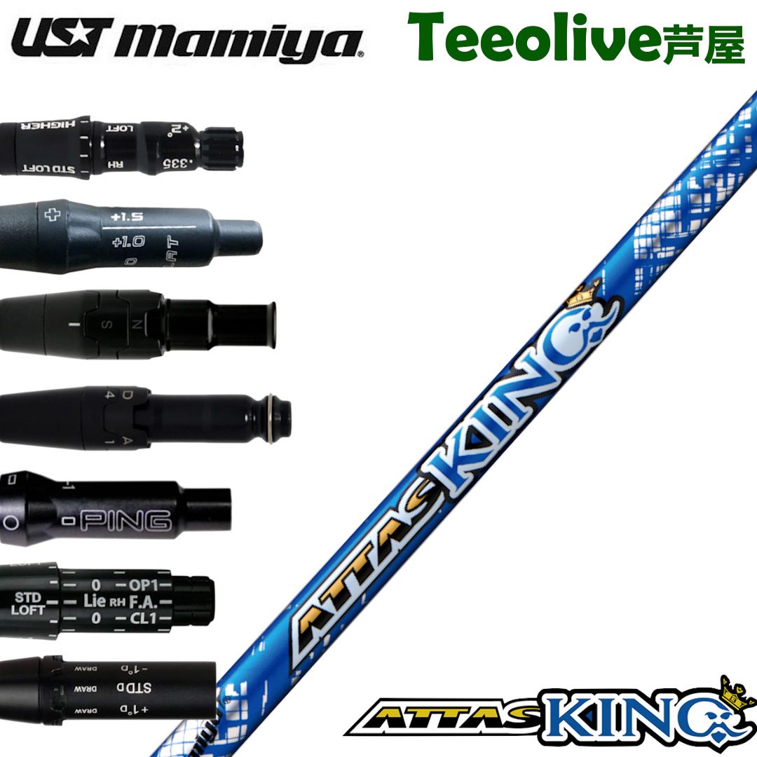 アッタスダース 6S 3W用シャフト ピンスリーブ付／ATTAS DAAAS ピン