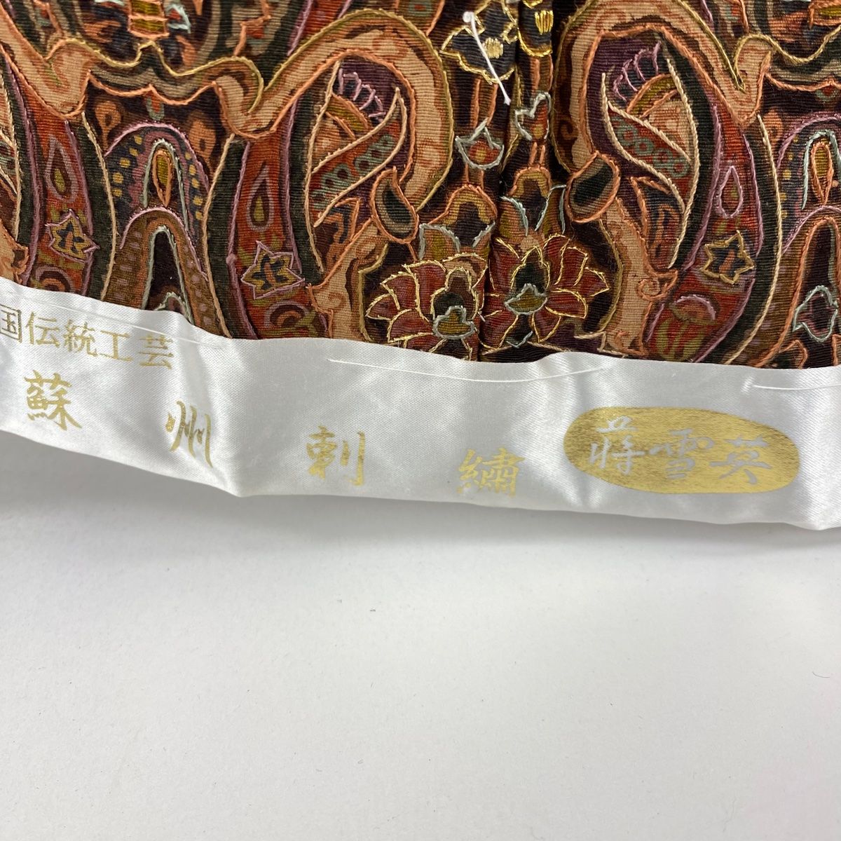 蒋雪英 仮絵羽