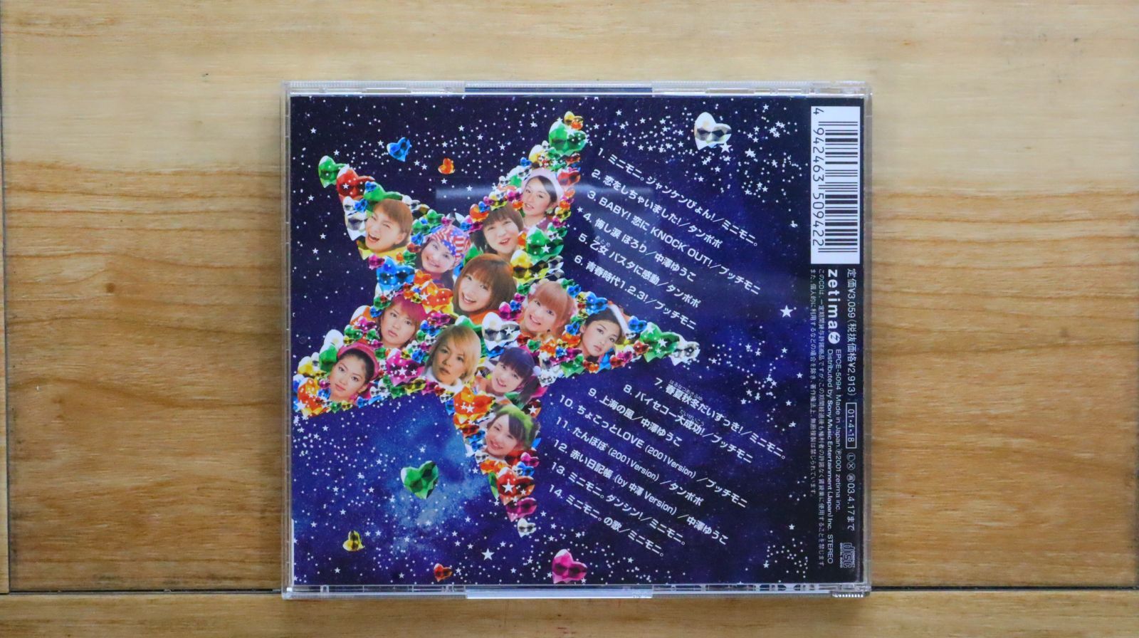 国内盤CD☆中澤 裕子/Yuko Nakazawa□ Together!-タンポポ