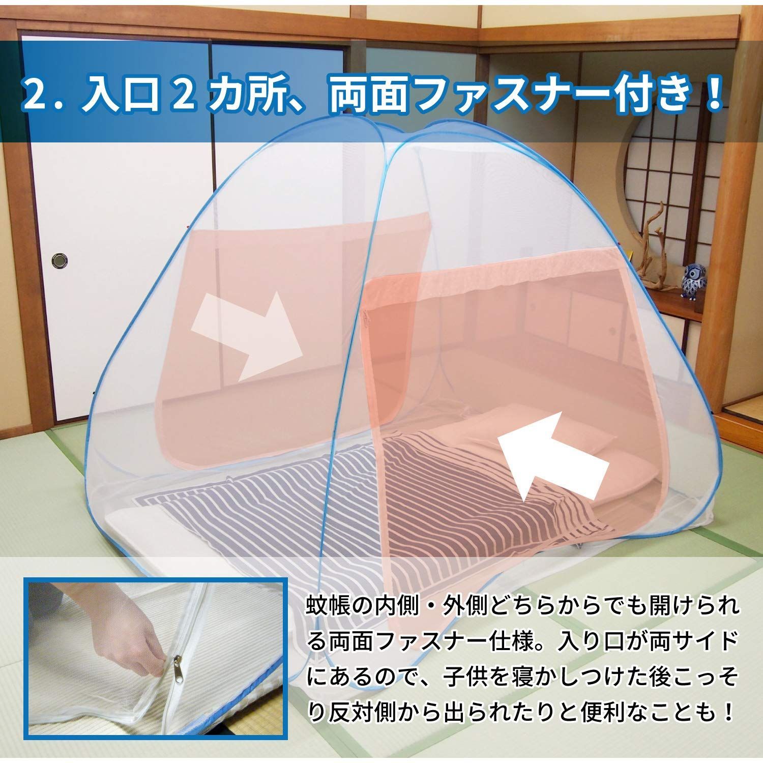 蚊帳