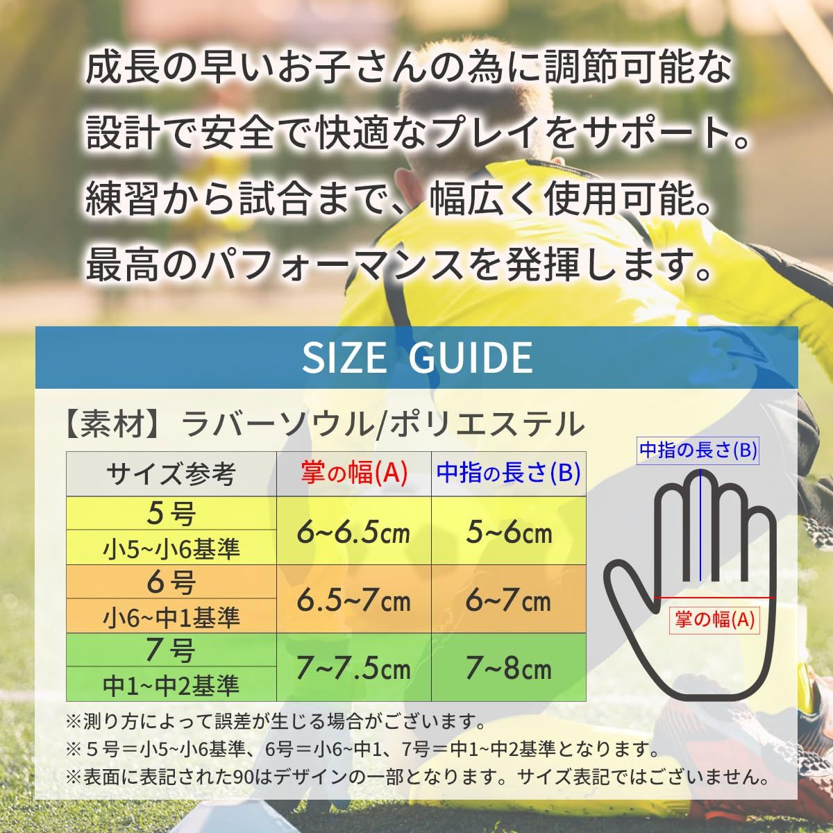 キーパーグローブ 小学生 試合用 5号 ジュニア キッズ 指保護 ブルー 5 