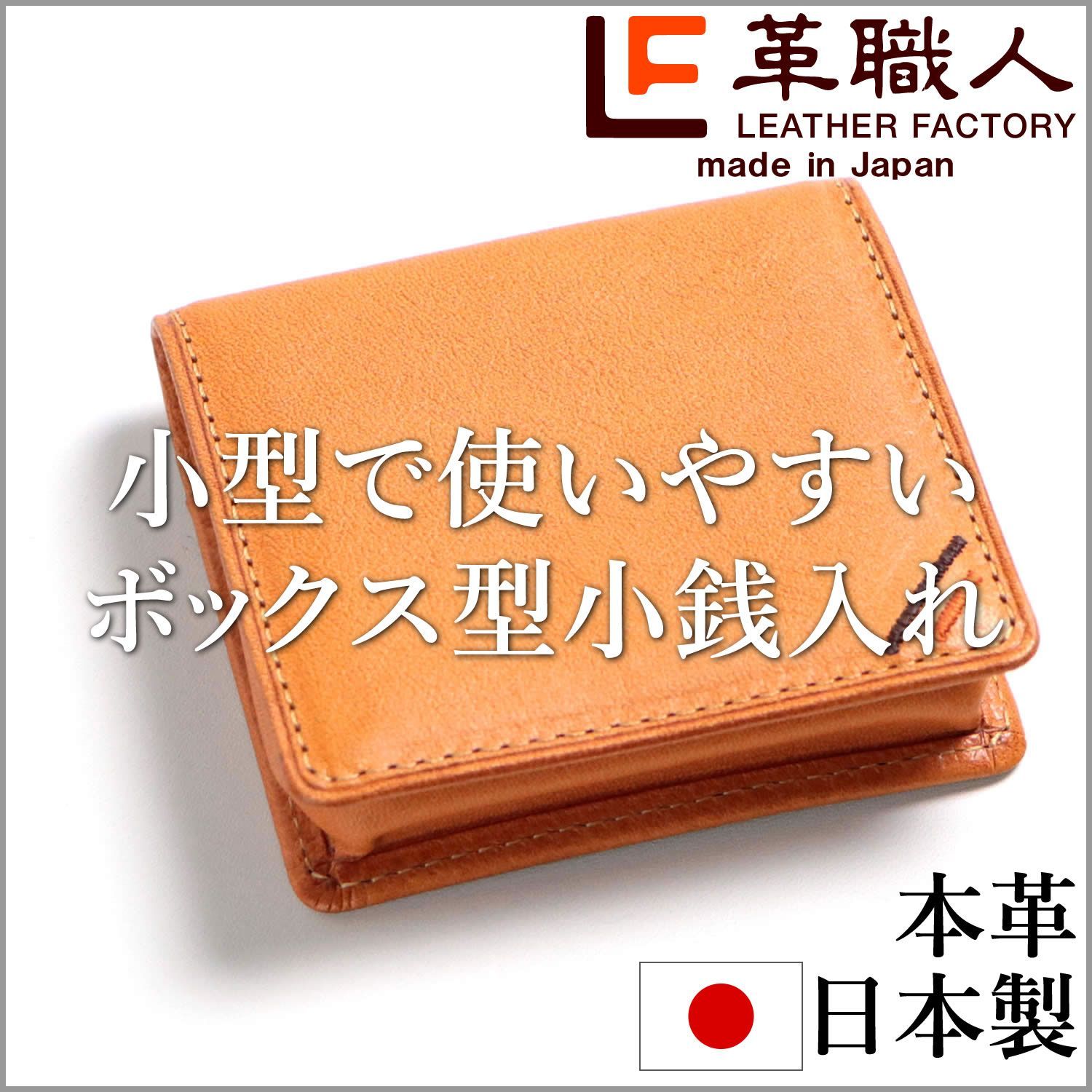 コインケース 革職人 leather factory 革職人 be clue ビークルー コインケース シリーズ,Be ビー