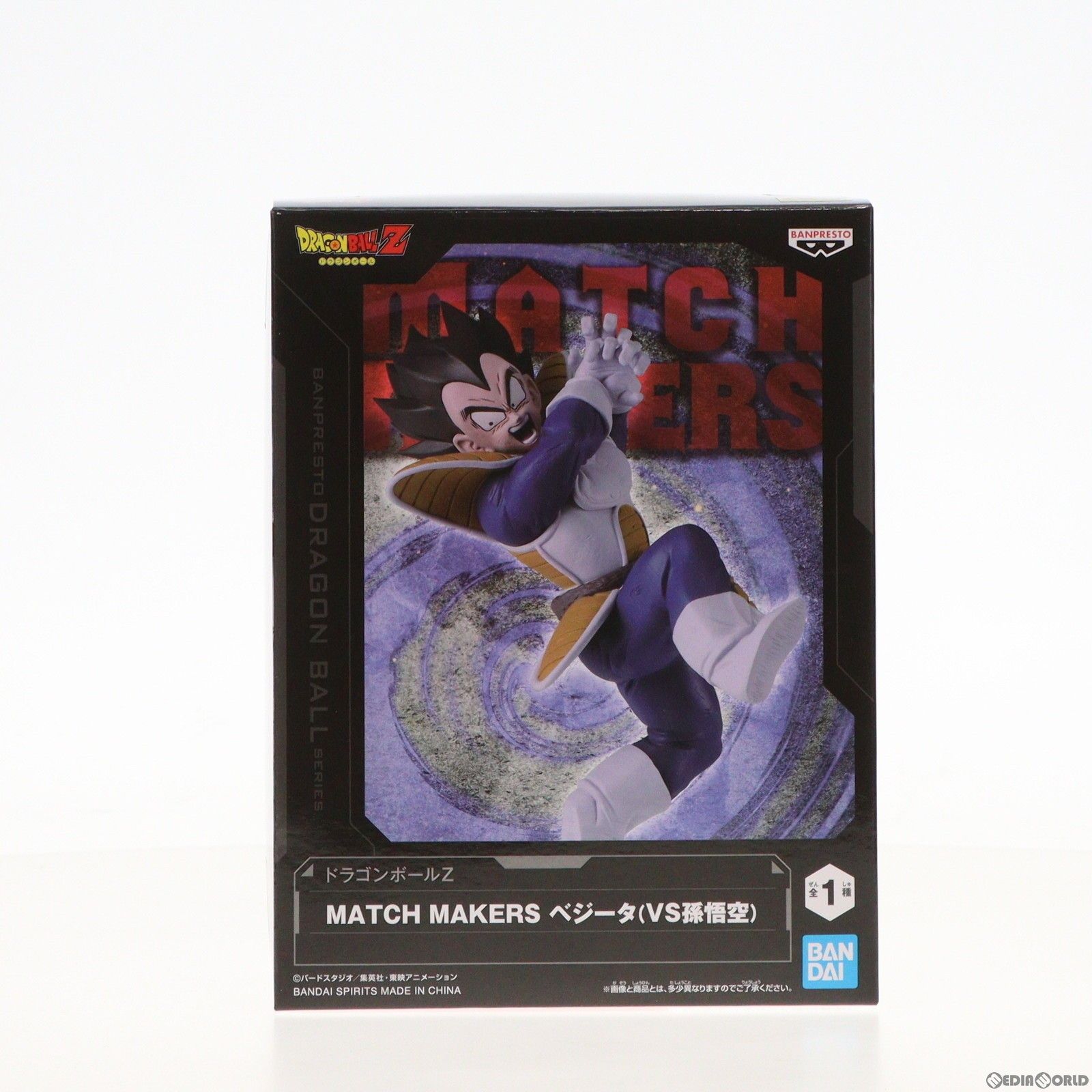 ベジータ ドラゴンボールZ MATCH MAKERS ベジータ(VS孫悟空) DRAGON BALL フィギュア プライズ(2683283) バンプレスト