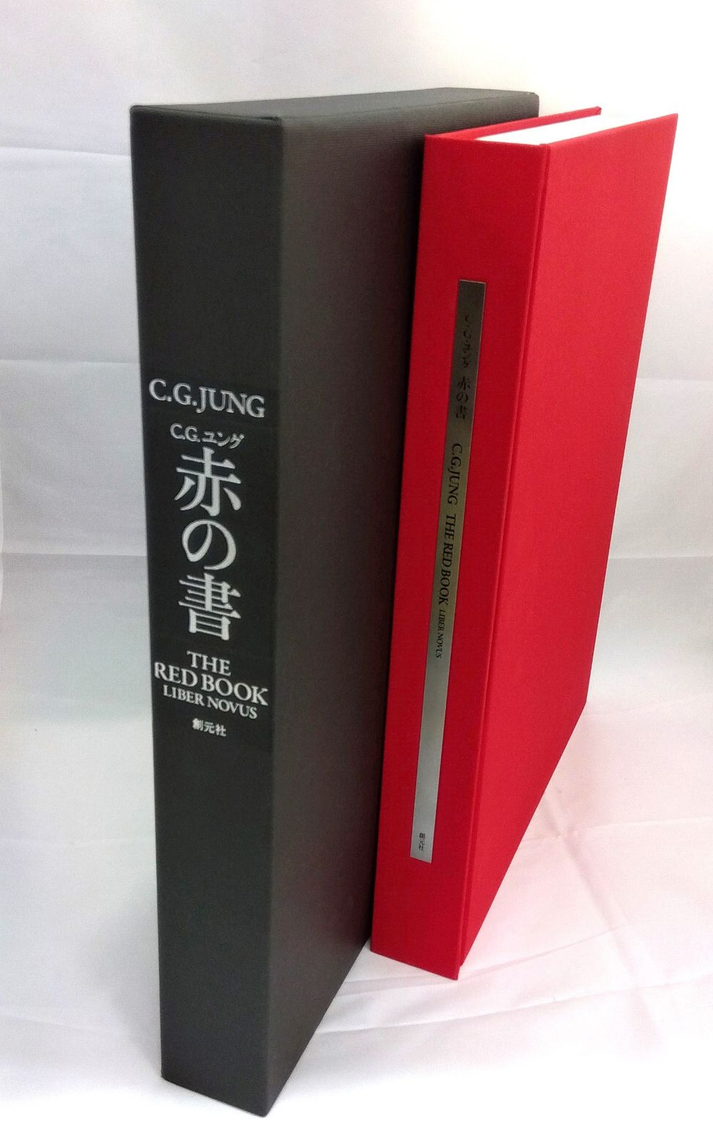 創元社 赤の書［図版版］ 河合俊雄 赤の書(C.G.ユング 著 ソヌ