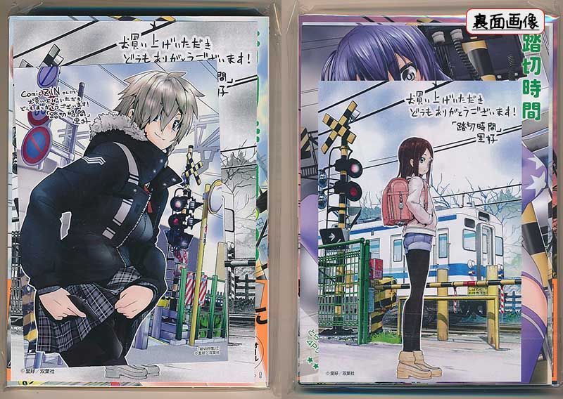 【中古】踏切時間　コミック　全8巻セット 踏切時間 コミック 全8巻セット 【公式通販】