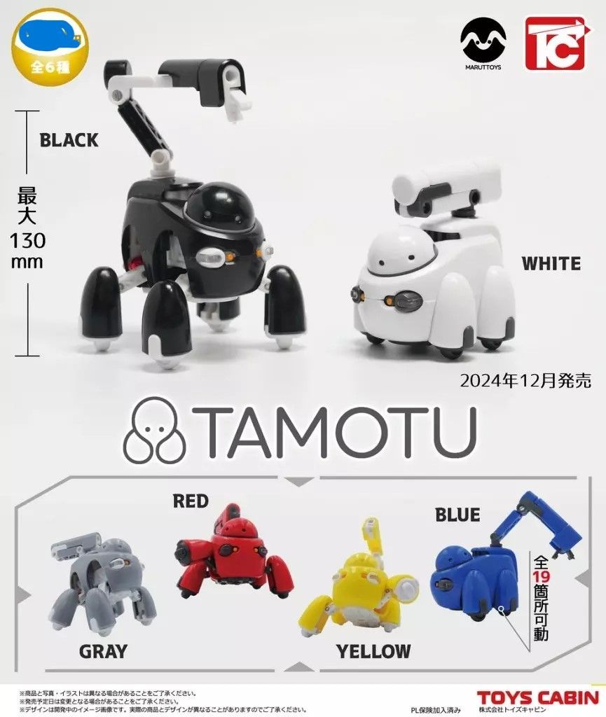 TAMOTU 全6種セット